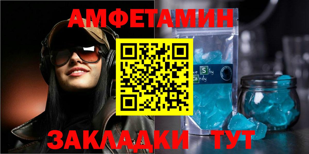 Кизилюрт  Амфетамин Розовый  АМФ  Вход с VPN 
