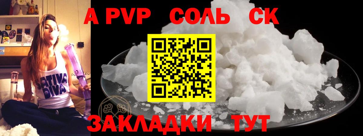 Альфа ПВП СК КРИС  Вход с VPN  A-PVP Crystall  Кизилюрт 