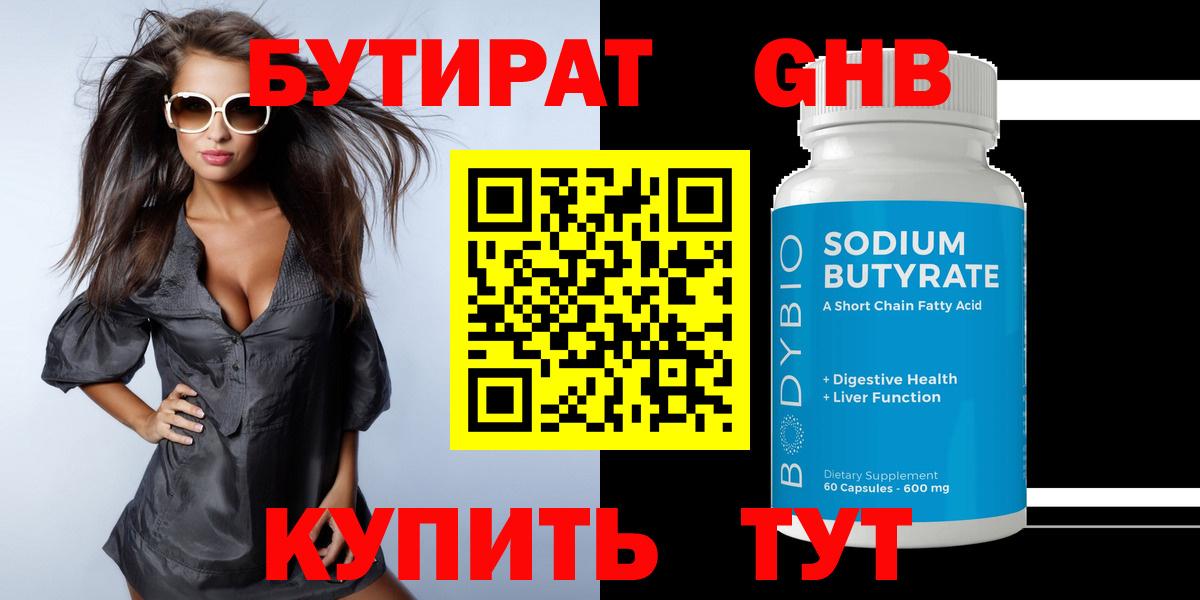 БУТИРАТ оксана  Вход с VPN  Кизилюрт 
