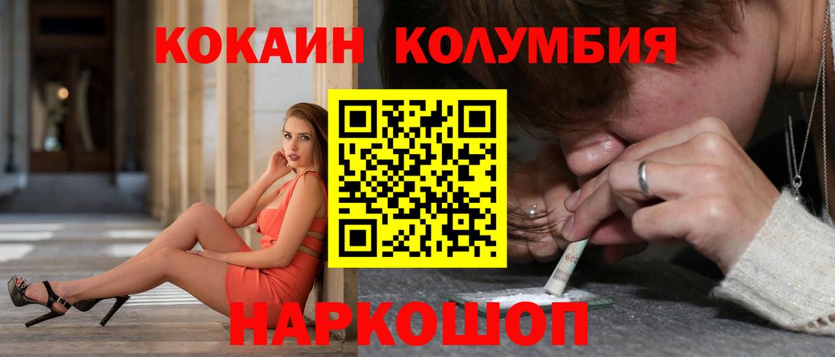 Cocaine FishScale  COCAIN  Кизилюрт  Cocaine 98%  Вход с VPN 