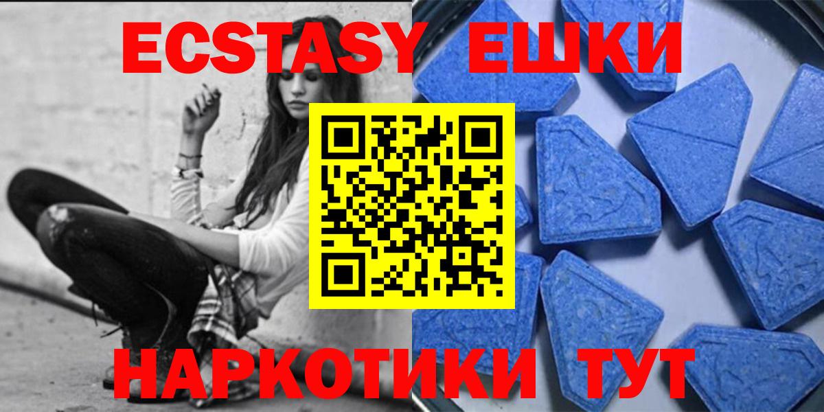 Экстази XTC Кизилюрт