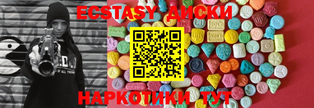 Экстази Дубай  ЭКСТАЗИ ешки  как найти закладки  Кизилюрт  Вход с VPN 