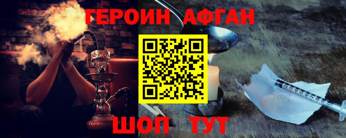 Героин герыч  Вход с VPN  Кизилюрт 