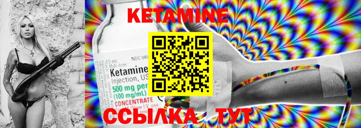 Кизилюрт  Кетамин VHQ  Вход с VPN 