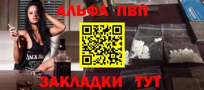 Альфа ПВП Бийск
