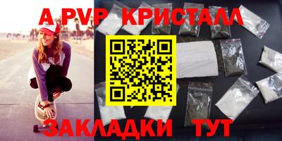 Альфа ПВП Бийск