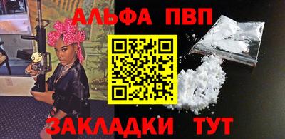 Альфа ПВП Бийск