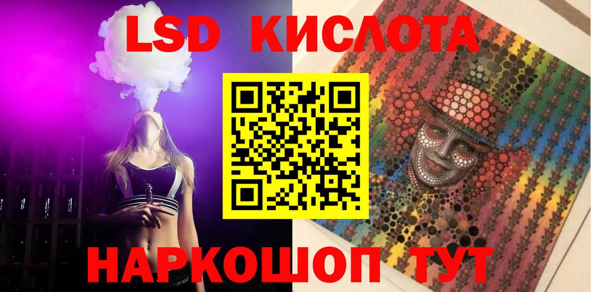 ЛСД экстази ecstasy  ЛСД экстази ecstasy  Кизилюрт  Вход с VPN 