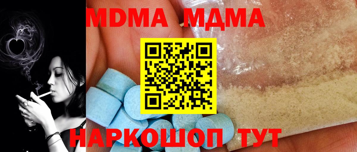 MDMA кристаллы Кизилюрт