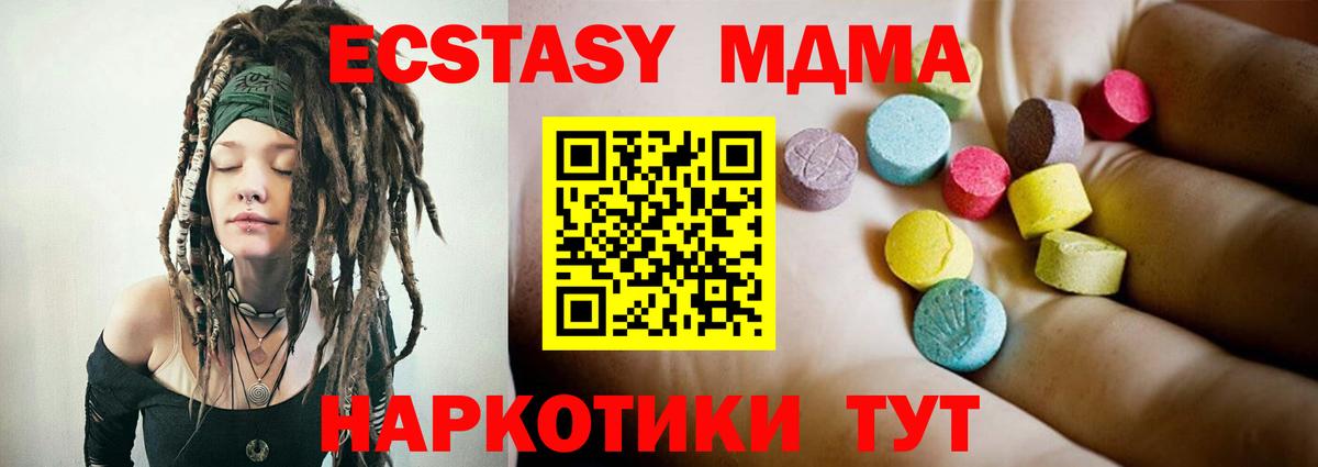 MDMA VHQ  Вход с VPN  Кизилюрт  MDMA VHQ 