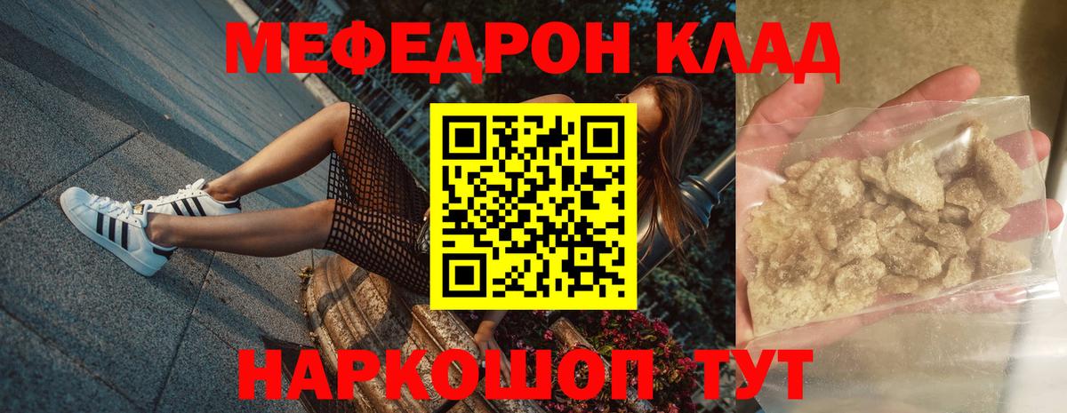 Меф мяу мяу  Кизилюрт