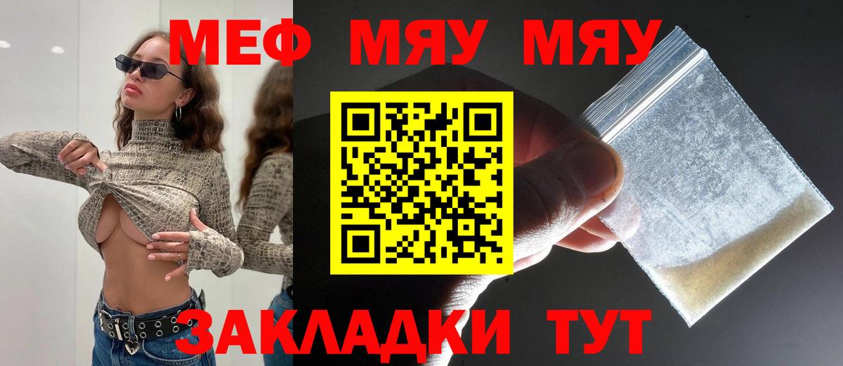 МЕФ мука  Вход с VPN  наркота  Меф мука  Кизилюрт 