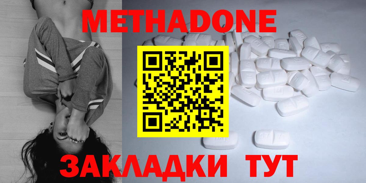 Метадон VHQ  Метадон кристалл  Кизилюрт  Вход с VPN 