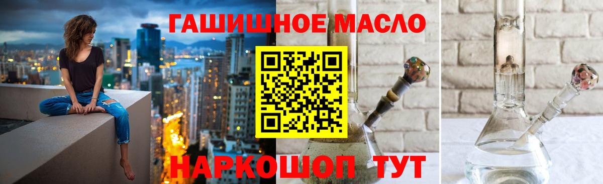 Кизилюрт  Дистиллят ТГК вейп  Дистиллят ТГК THC oil  Вход с VPN 